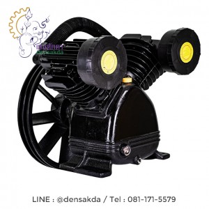 หัวปั๊มลม 2 สูบ 5.5 แรงม้า (#120-200L-HEAD)