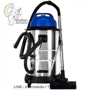 เครื่องดูดฝุ่น ดูดน้ำ 50 ลิตร (TT-VAC50L)